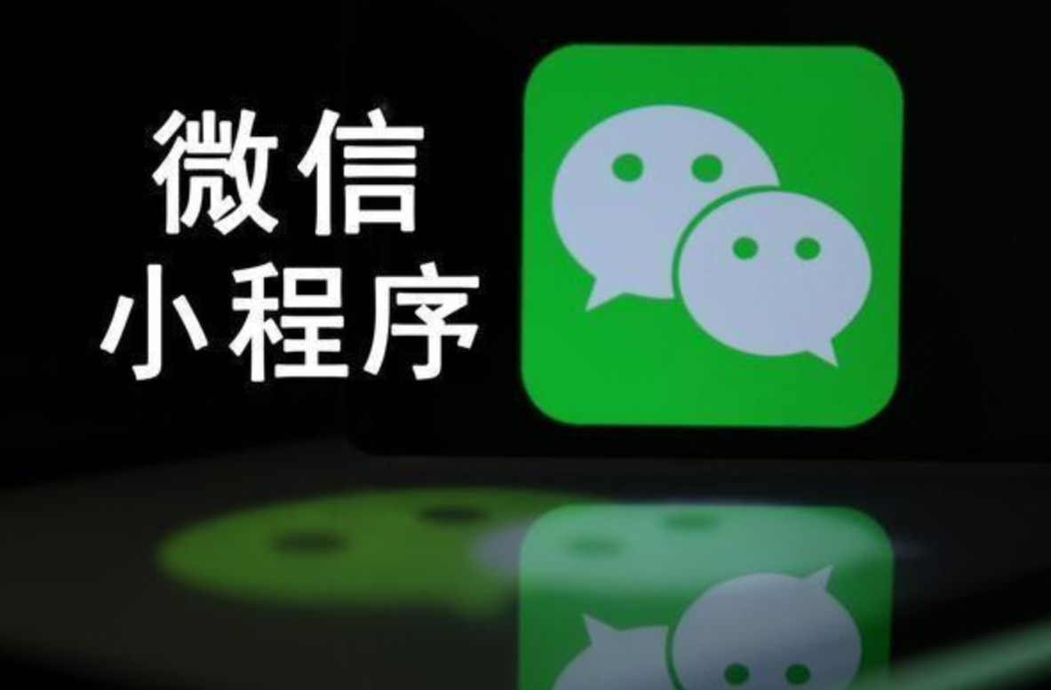 小程序電商是什么意思？小程序電商系統需要多少錢？