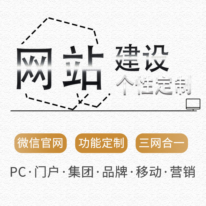 網站商城建設公司如何選擇？開發網站商城有什么注意事項？