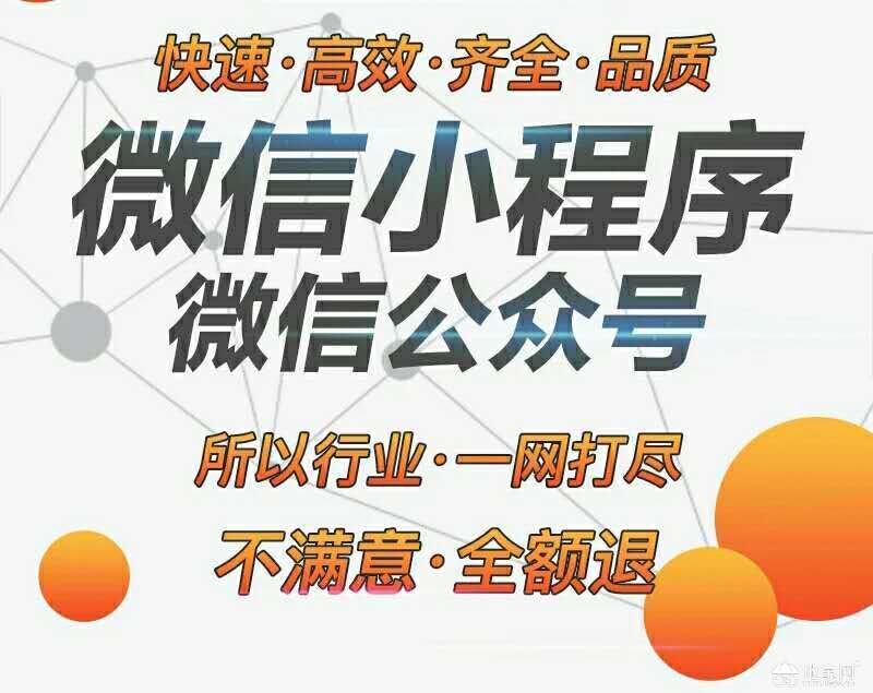 微商城網站建設要如何建立？商城網站建設需要多少錢？