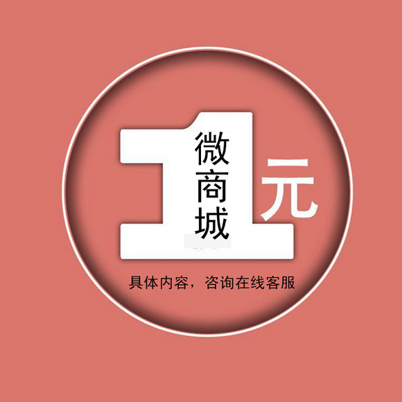微商城系統(tǒng)建設(shè)排名需要考慮的有什么呢？