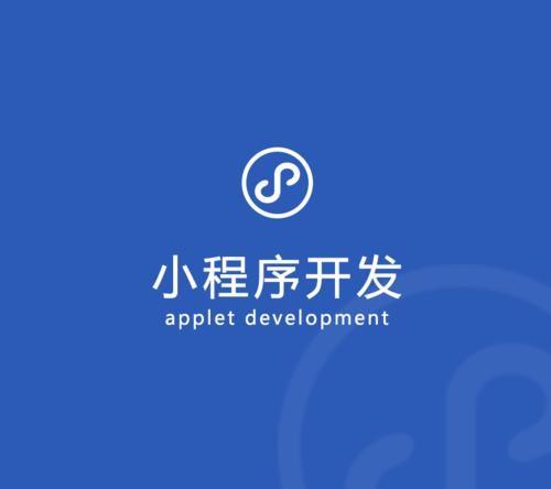 電商小程序公司注冊流程有哪些？電商轉(zhuǎn)型的關(guān)鍵是什么？