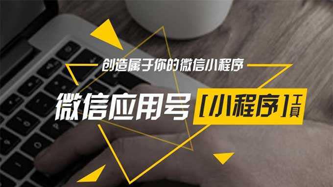 電商小程序怎么制作？電商小程序費(fèi)用坑怎么避免？