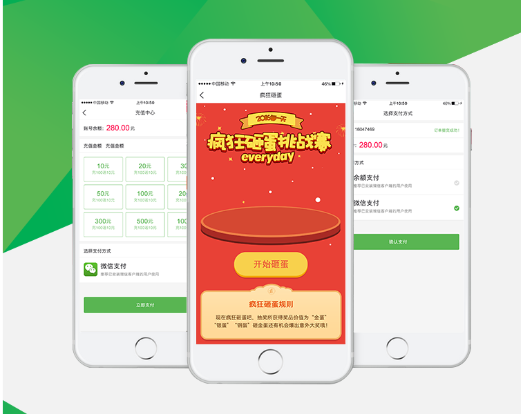 微信商城有什么优势 如何创建微信商城