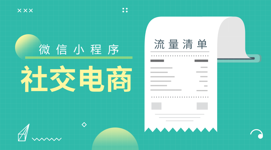 蘑菇街小程序入驻_蘑菇街小程序商家报名_小程序蘑菇街怎么取关