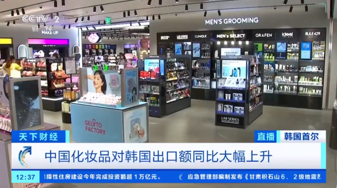 外贸风向标 | 中国化妆品在韩国火了！出口额暴涨190%