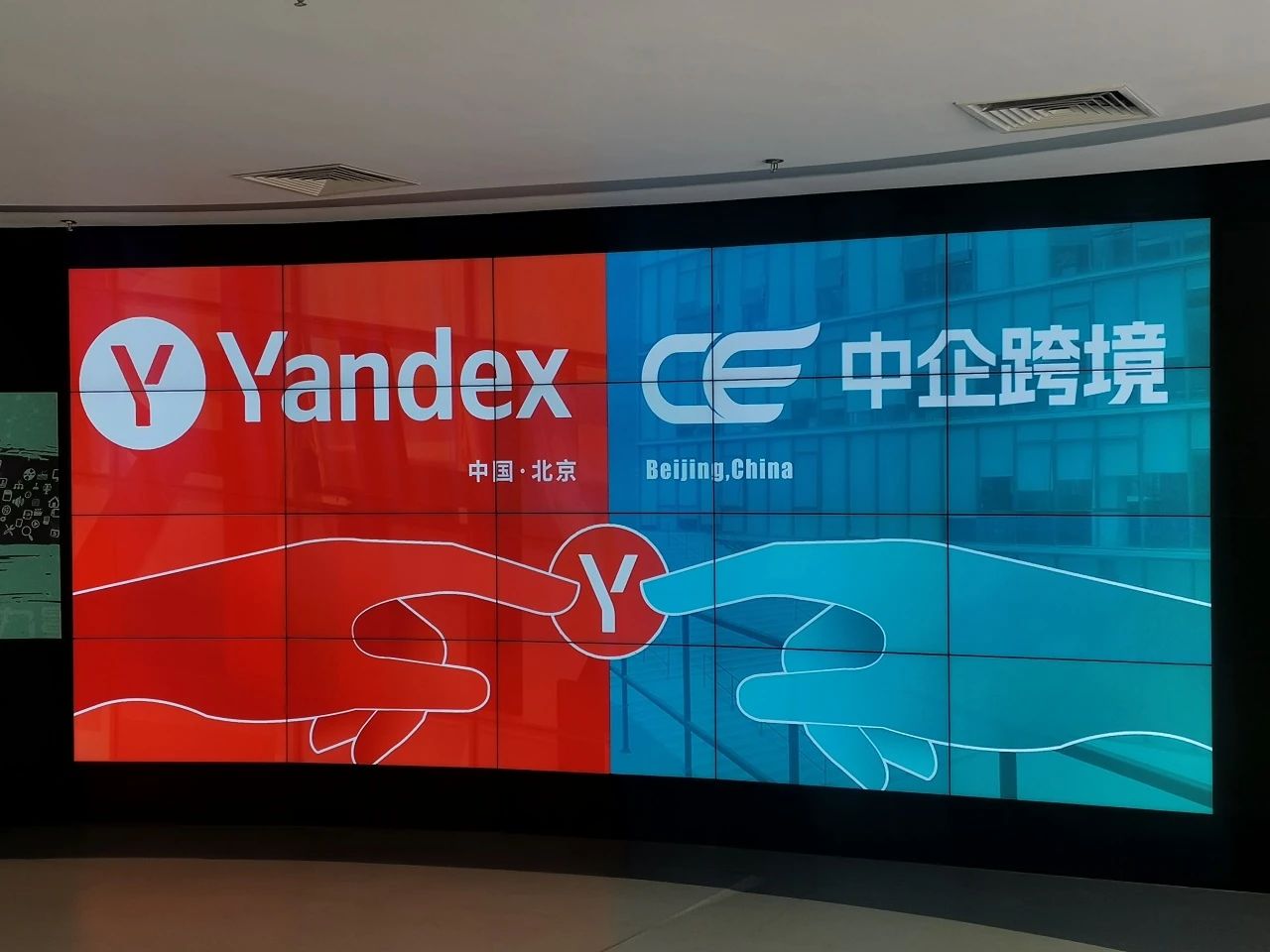 中企动力与Yandex携手10年，助力企业抓住中俄贸易红利