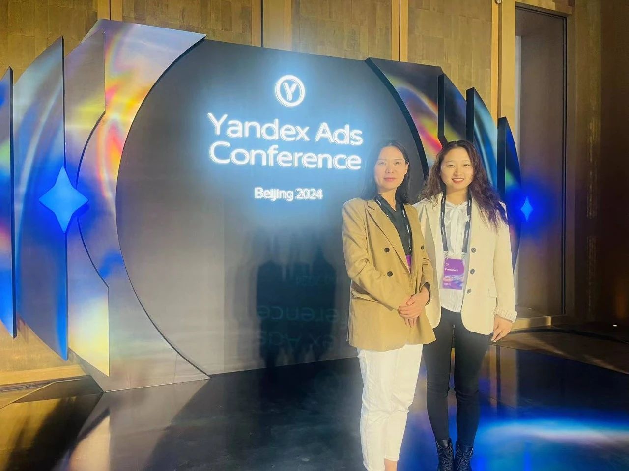 中企动力受邀出席2024年北京Yandex Ads大会