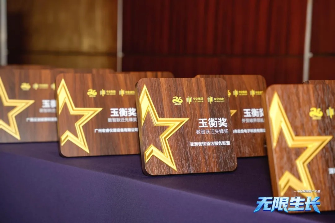 玉衡奖 | 表彰数智先锋，致敬领先力量