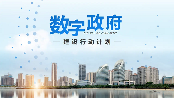 “數(shù)字洗禮”下的政府門戶網(wǎng)站